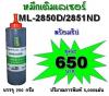 Samsung ML-D2850A