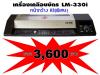 G&P LM 330i