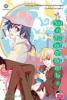 Jamsai Love Series หนุ่มเท่สาวเซ่อ รักเธอสุดใจ