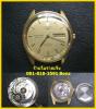 ขาย Longines Admiral recent serviced Admiral