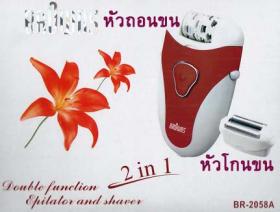 เครื่องถอนขนและโกนขนในเครื่องเดียว BROWNS 2 in 1 รุ่น BR-2058A