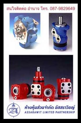 นำเข้าและขาย Hydraulic motor ยี่ห้อ M+S HYDRAULIC ไฮดรอลิกมอเตอร์ MR Series
