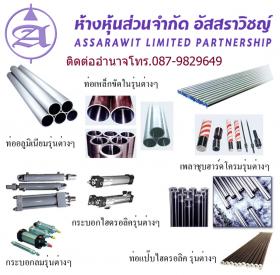  ท่อไฮดรอลิคหรือท่อเหล็กขัดใน Honed Tubes For Hydraulic