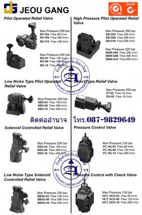 นำเข้าและจำหน่ายสินค้ายี่ห้อ Jeou Gang Hydraulic