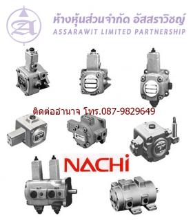 ขาย Hydraulic Nachi Pump VDC Series (ปั๊มใบพัดชนิดปรับค่าได้),VDC-1A,VDC-1B,VDC-2A,VDC-2B