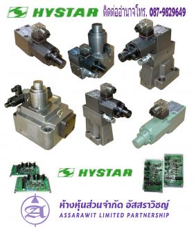 ขาย hystar DSG Series,ฐานวาล์ว DSHG,ฐาน+วาล์วไฟฟ้า DSHG,วาล์ว Proportional,วาล์วมือโยก DMG