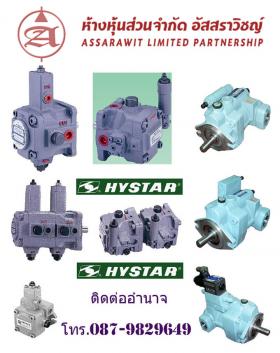 ขาย hystar hydraulic Pump PVF Series ปั๊มปรับได้ PVDF Series,ปั๊มปรับได้ PV16 Series PVF-12,PVF-20,PVF-30,PVF-40