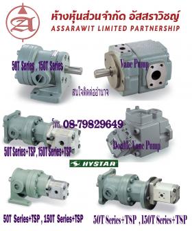 เกียร์ปั๊ม+รีรีฟ,PR1 Series,PR2 Series,ปั๊มปรับได้,PVDF Series,PVF Series,ปั๊มใบพัดคู่,TPF Series,ปั๊มใบพัด,150T Series,50T Series