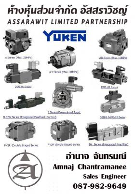 ขาย YUKEN yuken hydraulic