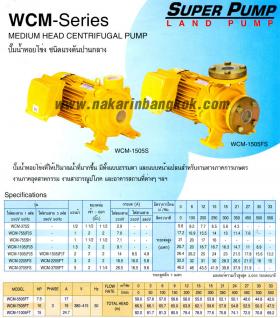 ปั๊มหอยโข่งไฟฟ้า มิตซูบิชิ (MITSUBISHI) รุ่นแรงดันปานกลาง (WCM Series)