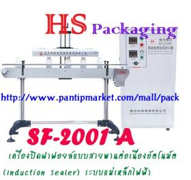 ขาย Brother SF-2100 A    4,500 W.