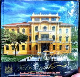 วังเทวะเวสม์