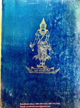 บุรกรรมโกวิท