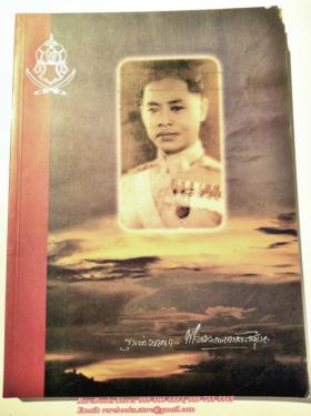 ขุนตำรวจเอก พระมหาเทพกษัตรสมุห (เนื่อง สาคริก)