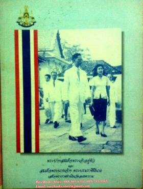 พระบาทสมเด็จพระเจ้าอยู่หัว และ สมเด็จพระนางเจ้าฯ  พระบรมราชินีนาถ เสด็จพระราชดำเนินวัดอนงคาราม