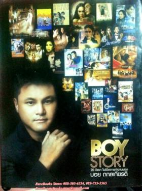 Boy Story: 20 ปีแรกในชีวิตการทำงาน