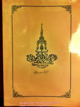 บริพัตรสุขุมพันธ์ุ