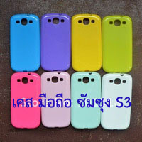 เคสS3/เคส S3/เคส S 3 - กรอบ ซอง ปลอก หน้ากาก พลาสติกอ่อน (ไม่ขูดขีดตัวเครื่อง) มือถือซัมซุงเอส3/เอส 3 (Samsung Galaxy SIII/S III i9300 Mobile TPU Gel Case)