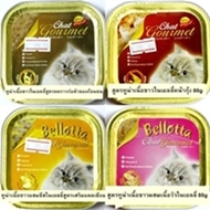 ขาย Bellotta Chat Gourmet เบลลอตต้า ชาร์กูเม่ท์