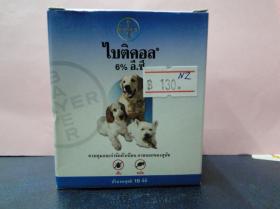 ขาย Bitical ไบติคอล 10 ซีซี
