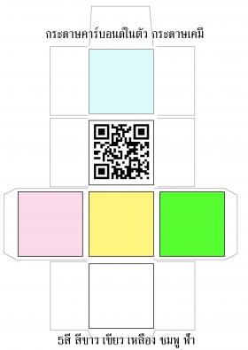 กระดาษมีคาร์บอนด์ในตัว มีให้เลือก 5 สี กระดาษต่อเนื่องขนาดต่างๆ 