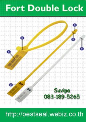 ขาย Fort Double Lock -