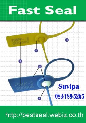 Fast Seal -