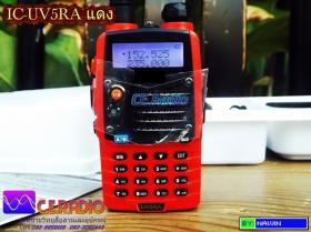 IC-UV5RA เครื่องแดง (สินค้าหมด)