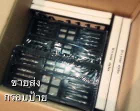ขาย License Plate Frame พลาสติก ABS