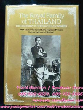 จุฬาลงกรณราชสันตติวงศ์