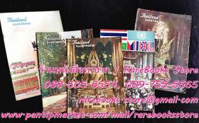 Thailand Illustrated (นิตยสารสมัย จอมพล ป. พิบูลสงคราม)