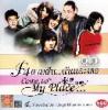 Come to My Place F4 ตามฝัน..ฉันและเธอ DVD 3 แผ่น