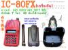 IC-80FX เครื่องแดง