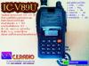 IC-V89UHF (สินค้าหมด)