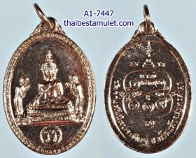 A1-7447  เหรียญหลวงพ่อวัดรางตันนิลประดิษฐ์ (พระพุทธ) นิเกิ้ล