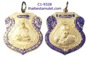 C1-9328  เหรียญหลวงพ่อเพชร วัดดอนแย้ รุ่นทำบุญอายุ 70 ปี เป็นเหรียญรุ่นแรกของท่าน พ.ศ. 2519 เนื้อลงยากะไหล่ทอง จ. สงขลา