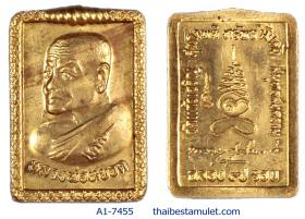 A1-7455  เหรียญหลวงพ่อหยอด วัดแก้วเจริญ รุ่นฉลอง 7 รอบ ทองผสม