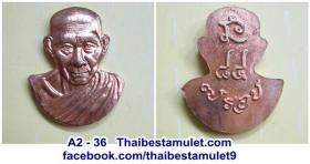 A2 - 36 เหรียญหลวงพ่อเกษมตัดขอบชิด รุ่นฉลองอายุ 7 รอบ 84 ปี สุสารไตรลักษณ จ. ลำปาง เนื้อทองแดงผิวไฟ สภาพสวย