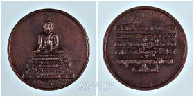 A1-7317  เหรียญพุทธชินสีห์ วัดบวรนิเวศวิหาร จตุมหาพุทธาภิเษก ปี 2525