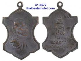 C1-8572  เหรียญฉลอง 100 ปี 2412 - 2513 เนื้อทองแดง