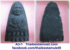 A3 - 1 พระหลวงปู่ทวด รุ่น เสาร์ 5 มหามงคล99 รุ่นแรก หลวงปู่เนียน โชติธมฺโม สำนักสงฆ์ต้นเลียบ จ.สงขลา สร้างเมื่อวันที่ 23 มีนาคม พ.ศ. 2539 เนื้อว่านสภาพสวยมาก (ซองใส่พระเดิมจากวัด)