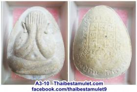 A3 -10 พระปิดตาจัมโบ้ เนื้อเกสร หลวงปู่ทิม วัดพระขาว จ.อยุธยา ด้านหน้ามีโค๊ต และตระกุด สภาพสวย