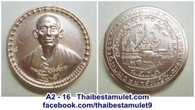 A2 -16 เหรียญครูบาน้อย รุ่นแรก พ.ศ. 2543 ออกในงานนิโรธกรรม ปีที่ ๗ วัดศรีดอนมูล จ.เชียงใหม่ เนื้อกาไหล่ทอง (ลงจารอักขระ) 19 ก.พ. 43 พร้อมกล่องเดิม สภาพสวยมาก