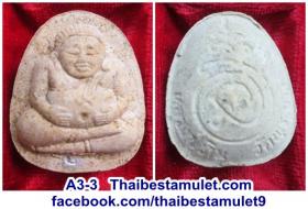 A3 - 3 พระสังกัจจายน์ เนื้อผงเกสร หลวงพ่อทิม วัดพระขาว จ.อยุธยา ด้านหน้ามีโค๊ตตะกรุดฝังอยู่ สภาพสวย