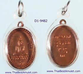D1-9482 เหรียญหลวงพ่อเกษร วัดท่าพระ ฝั่งธน เนื้อทองแพง รุ่น 3 หลวงปู่โต๊ะปลุกเสก