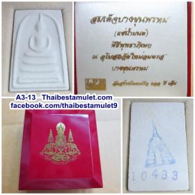 A3 -13 พระสมเด็จบางขุนพรหม (แช่น้ำมนต์) พิธีพุทธาภิเษก ณ พระอุโบสถวัดใหม่อมตรส เนื่องในงานฉลองกาญจนาภิเษกครองราช 50 ปี ครองราชพระเจ้าอยู่หัว พ.ศ. 2539 ด้านหลังพระมีตราวัดและหมายเลของค์พระ สภาพสวย พร้อมกล่อง (พิมพ์เส้นด้าย)