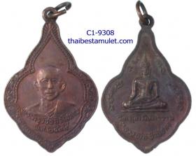 C1-9308  เหรียญพระครู วชิรกิจโสภณ  หลังพระพุทธ (สำปอกง) วัดอุตมิงคาวาส พ.ศ. 2499 เนื้อทองแดง