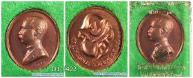 D1-9402 เหรียญ ร.5 รุ่นกฐินพระราชทานในหลวงเสด็จมาเอง วัดสุทัศนเทพวราราม พ.ศ. 2537 ต๊อกโค๊ต ตอกหมายเลข ลงจารอขระ เนื้อทองแดง พร้อมกล่องเดิม