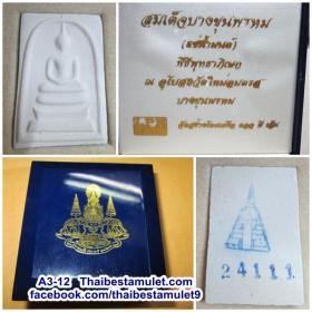 A3 -12 พระสมเด็จบางขุนพรหม (รุ่นแช่น้ำมนต์) ในงานฉลองกาญจนาภิเษก 50 ปี ครองราชพระเจ้าอยู่หัว พ.ศ. 2539 ด้านหลังพระมีตราวัดและหมายเลของค์พระ สภาพสวยมาก พร้อมกล่อง (พิมพ์ประธาน)