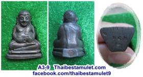 A3 - 9 พระสังกัจจายน์ วัดนิยมยาตรา จ.สมุทรปราการ เนื้อนวะโลหะ และมีเนื้อชนวน ของวัดสุทัศน์ฯ ผสมจำนวนมาก ด้านหลังพระตอกโค๊ต วัดสุทัศน์ฯ รุ่นพระกริ่ง จอมไทย และเข้าพิธีด้วย และมาทำพิธีที่วัดนิยมยาตราอีกครั้ง และตอกโค๊ตวัดนิยมยาตราใต้ฐานพระ หมายเลข 642 สภาพส